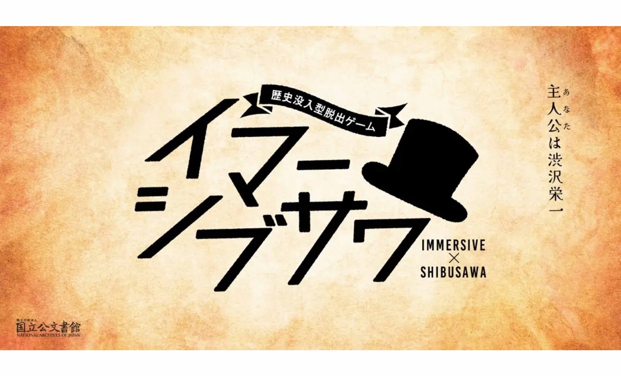 WEB_news_ima-sibusawa-scaled.jpg